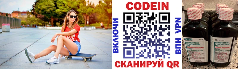 Codein Purple Drank  закладки  Нерехта 
