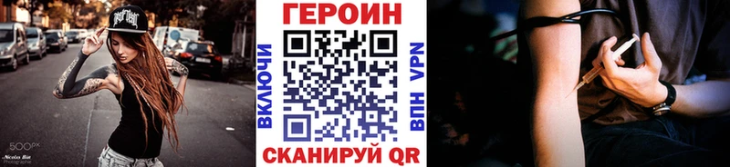 ГЕРОИН белый Нерехта