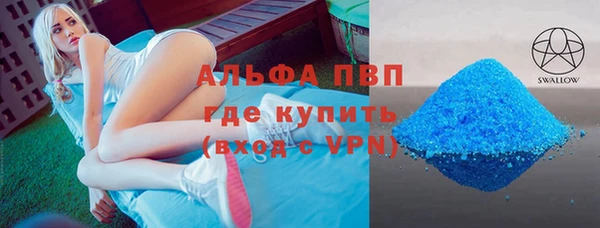 ALPHA PVP Балахна