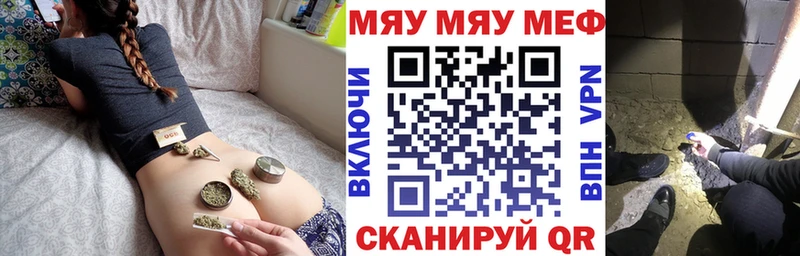 Меф мяу мяу  купить наркотик  Нерехта 