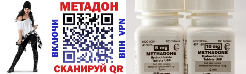 Метадон methadone  Нерехта 