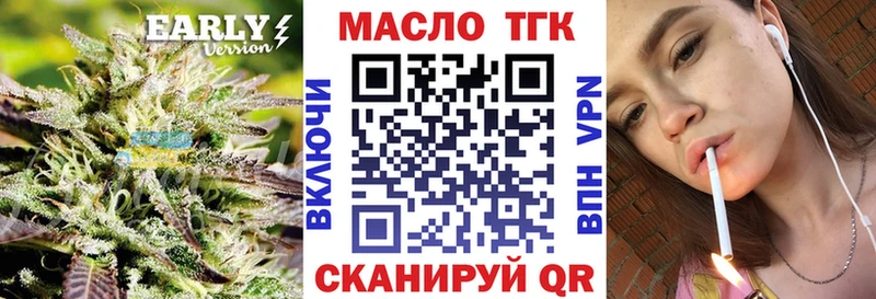 это клад  Нерехта  ТГК вейп с тгк 